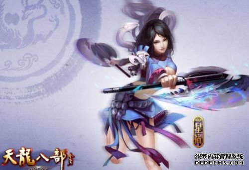 天龙八部变态版本手游下载