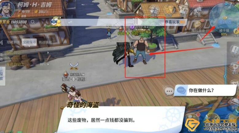 挑战强敌战个痛快