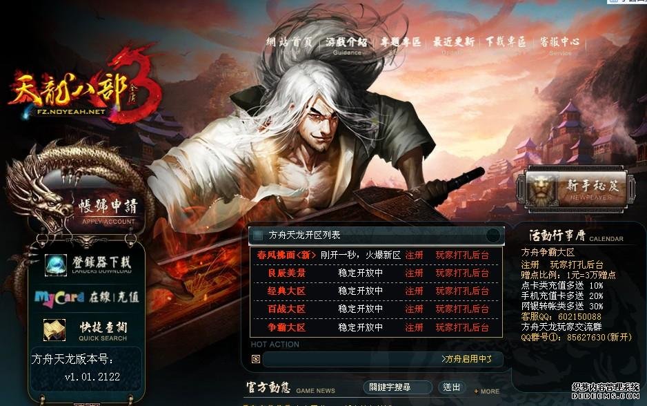 打造独一无二的武侠体验